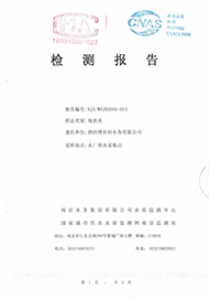 2022.02月月報(bào)（出廠(chǎng)水）